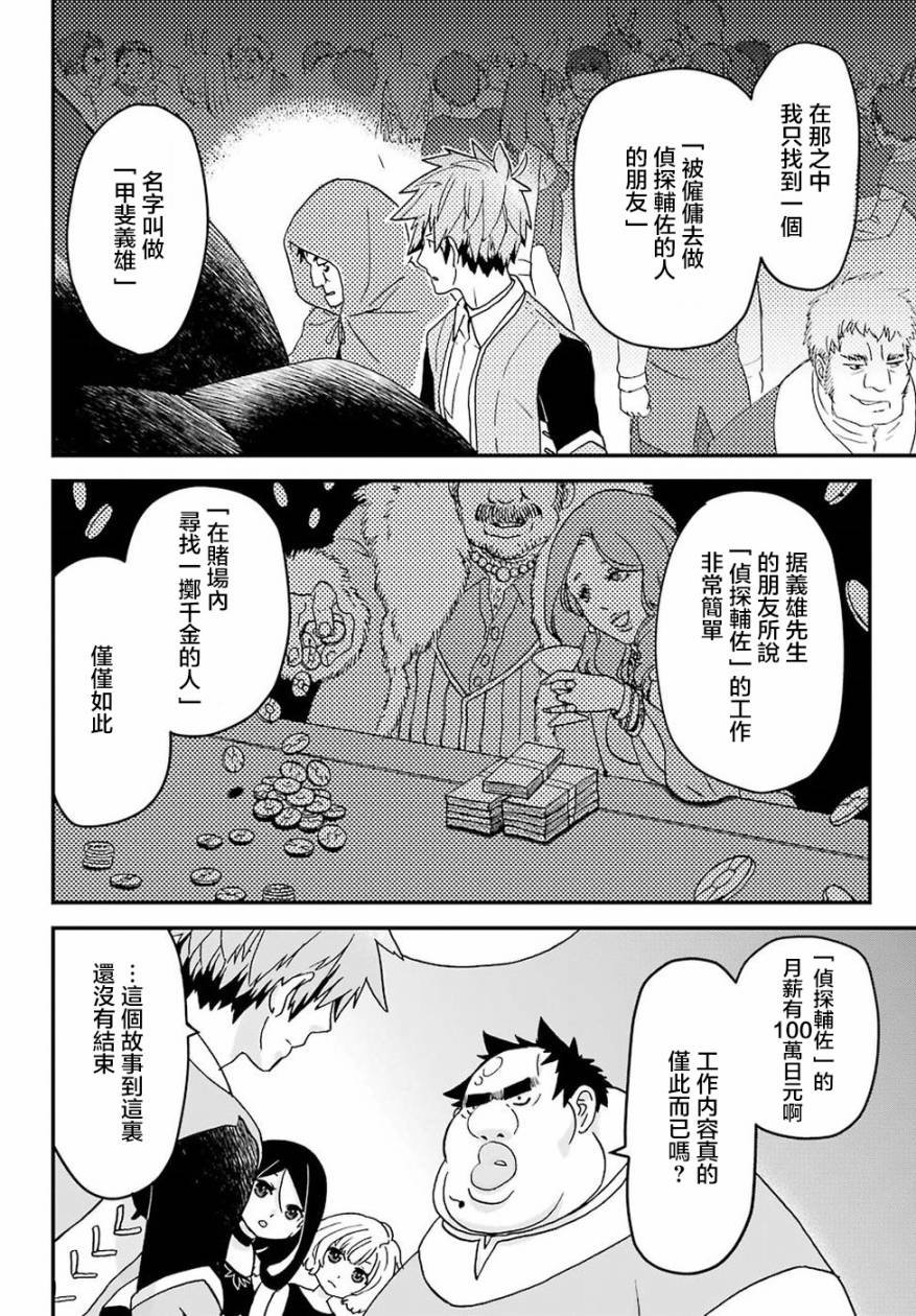 第14话