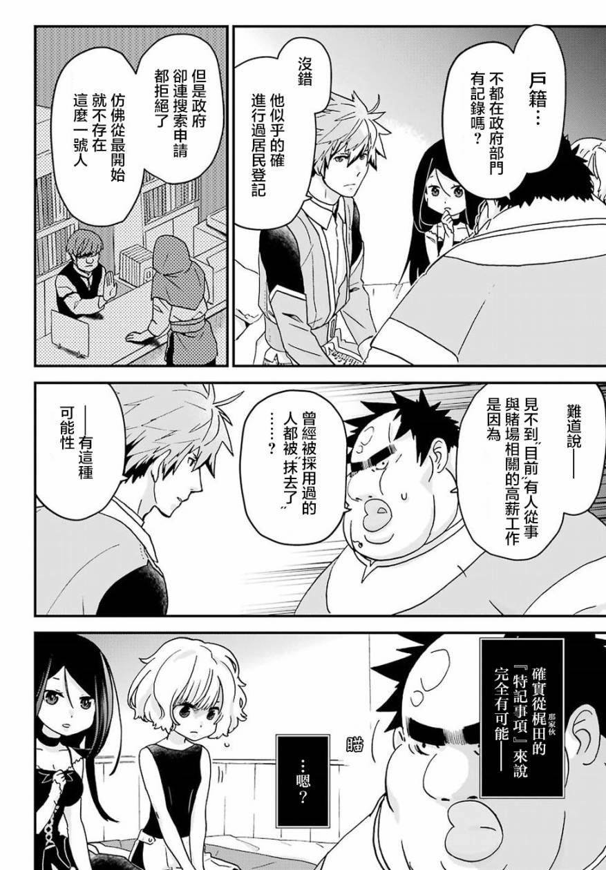 第14话