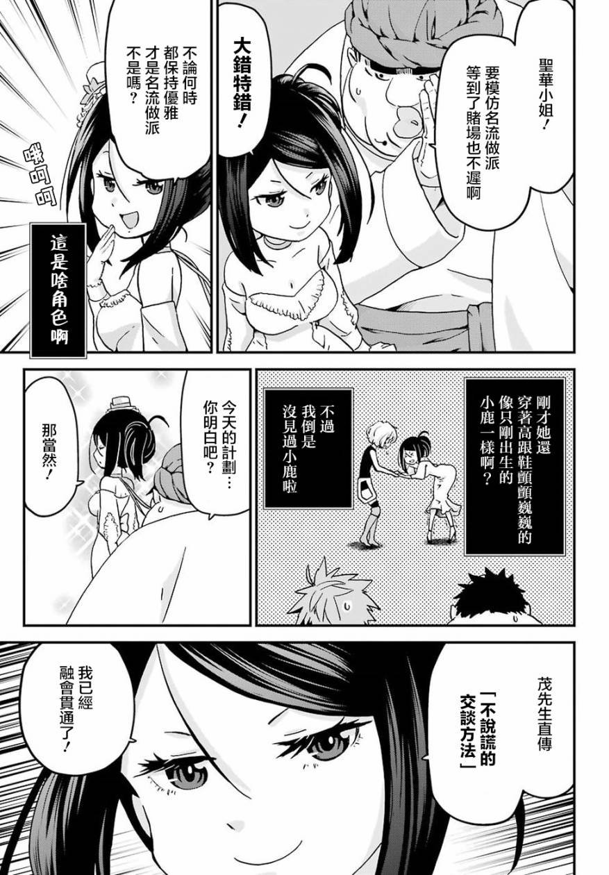 第14话