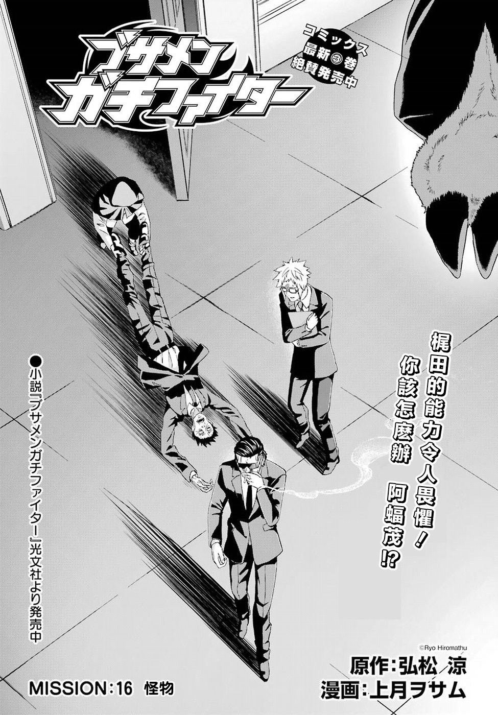 第16话