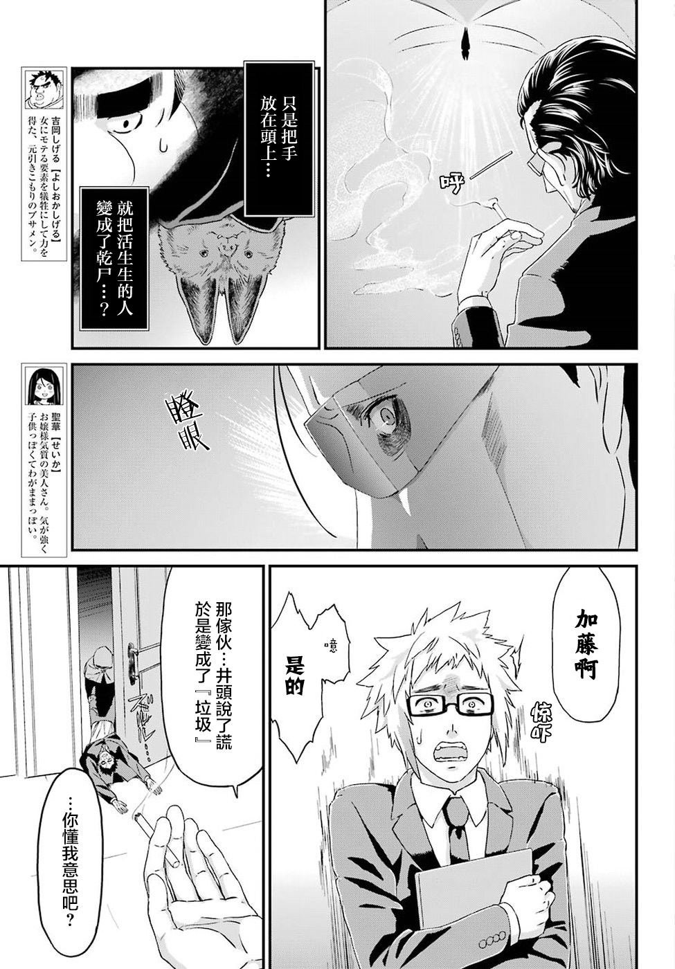 第16话