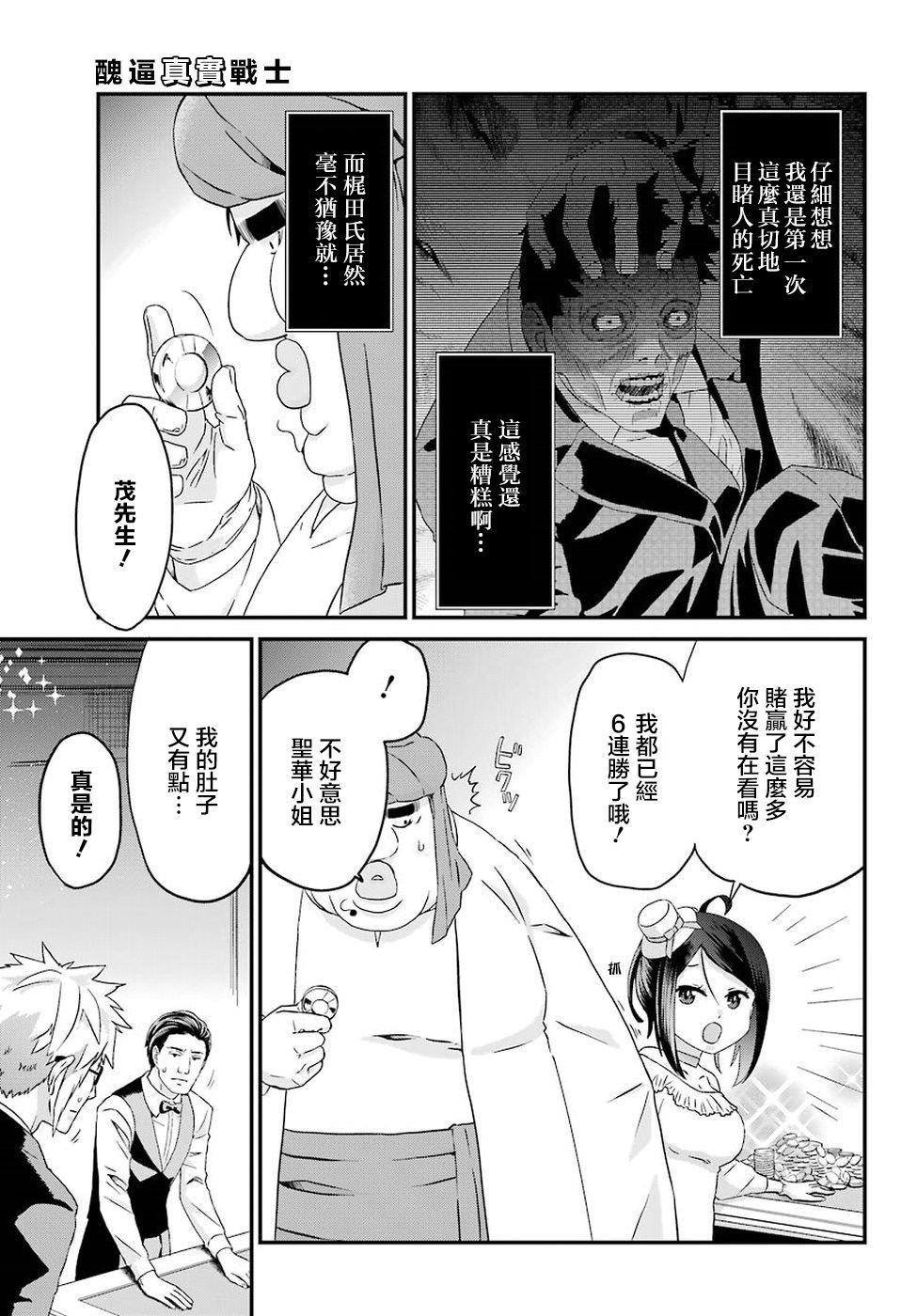 第16话