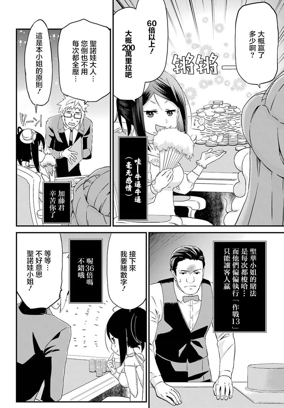 第16话