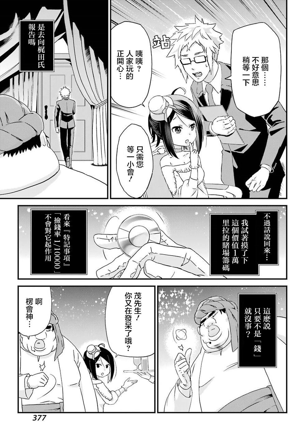 第16话