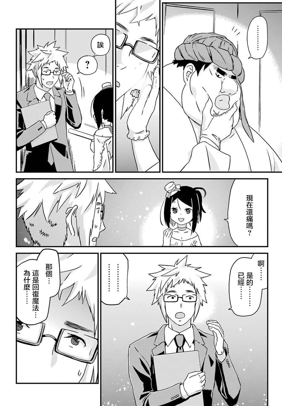 第16话