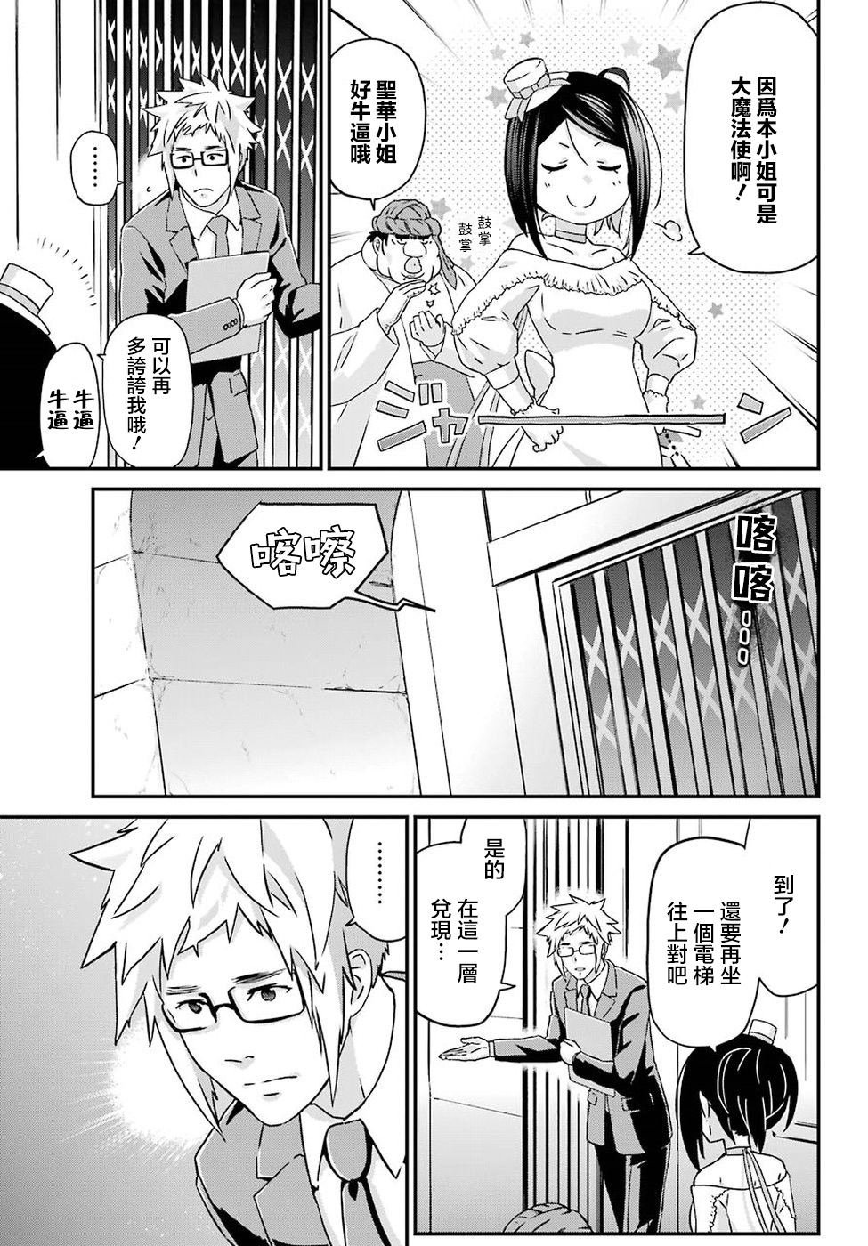 第16话