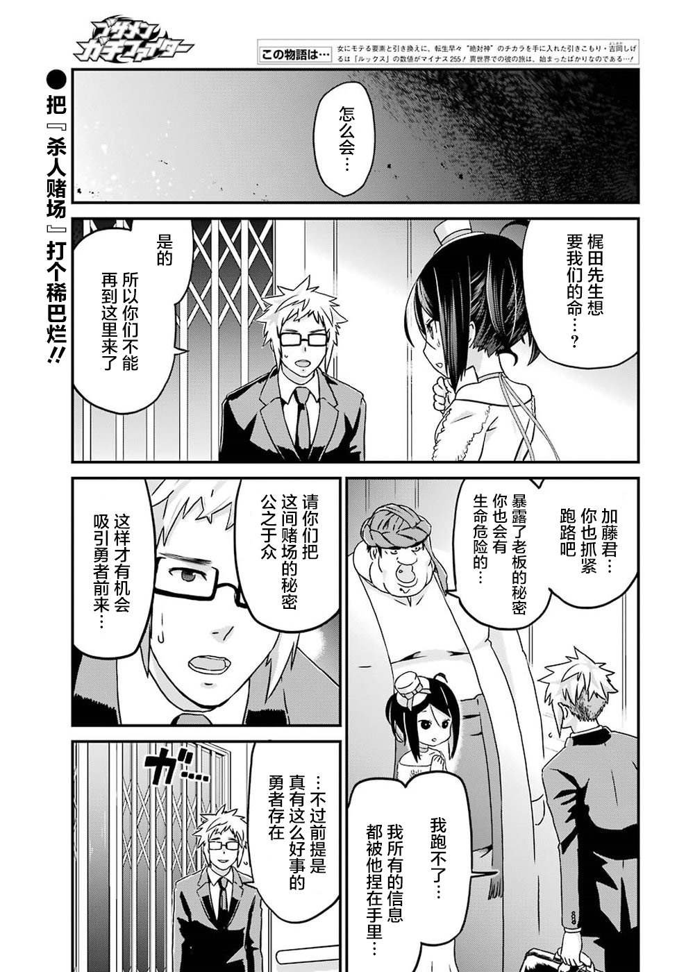 第17话 大集结
