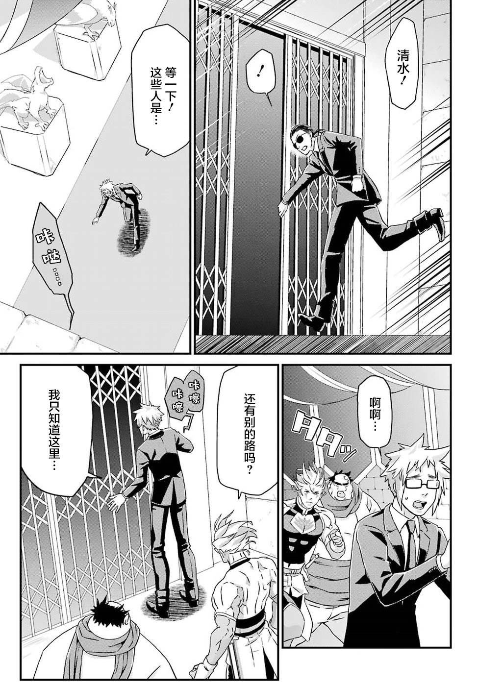 第17话 大集结