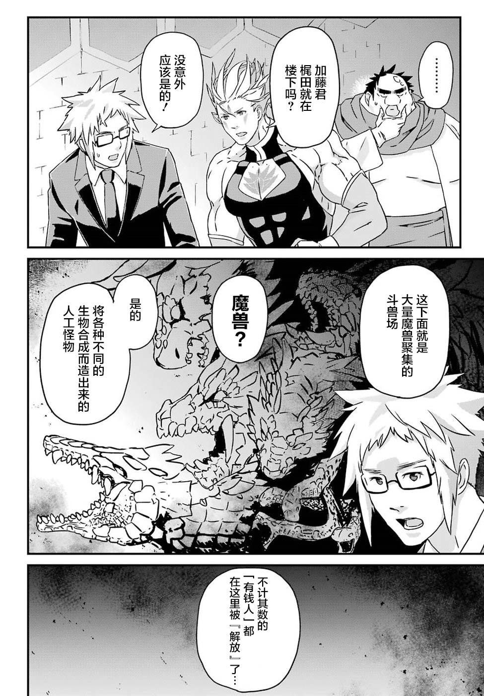 第17话 大集结