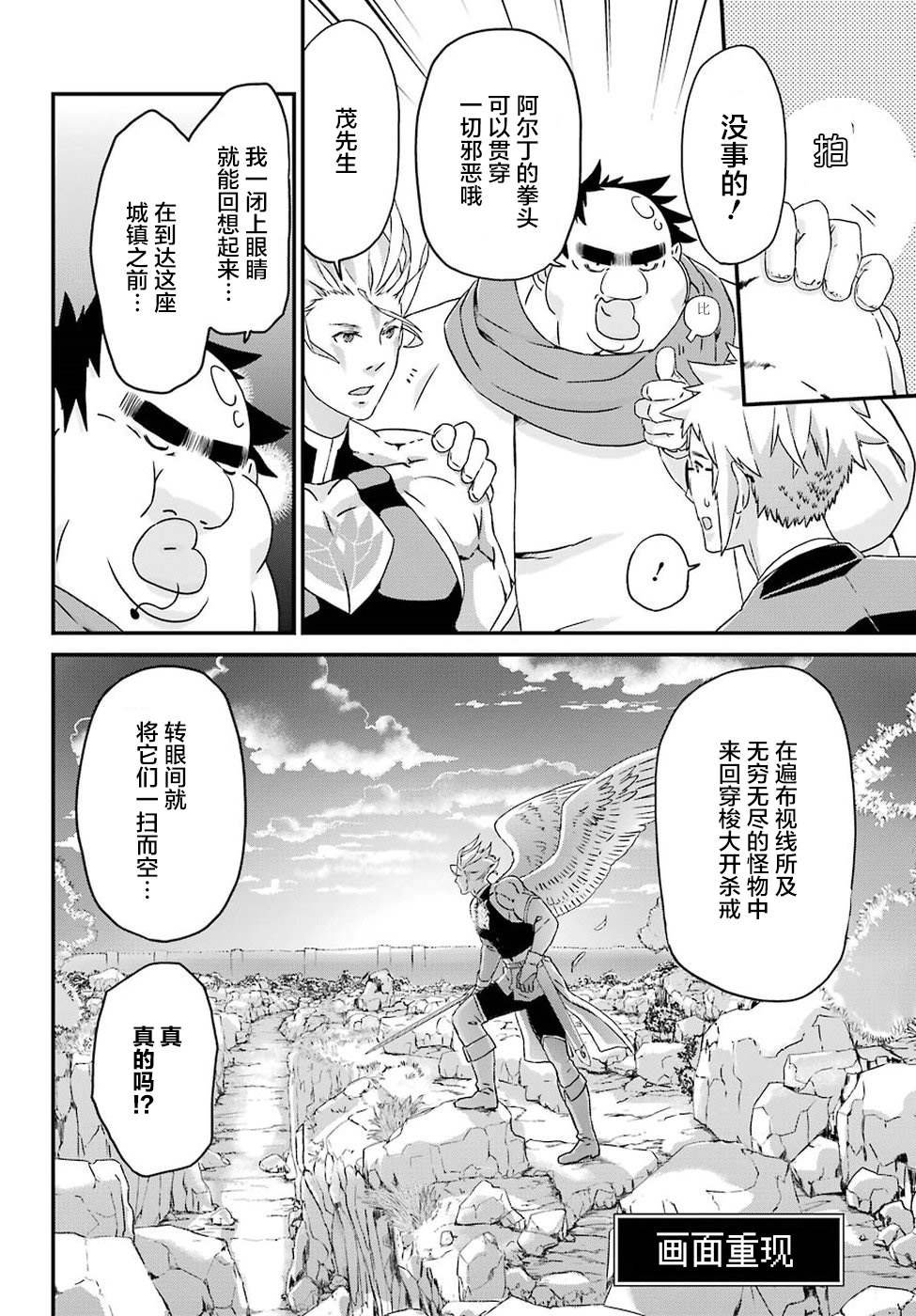 第17话 大集结