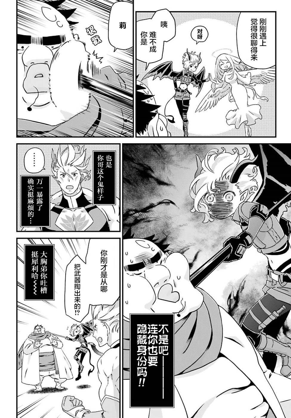 第17话 大集结