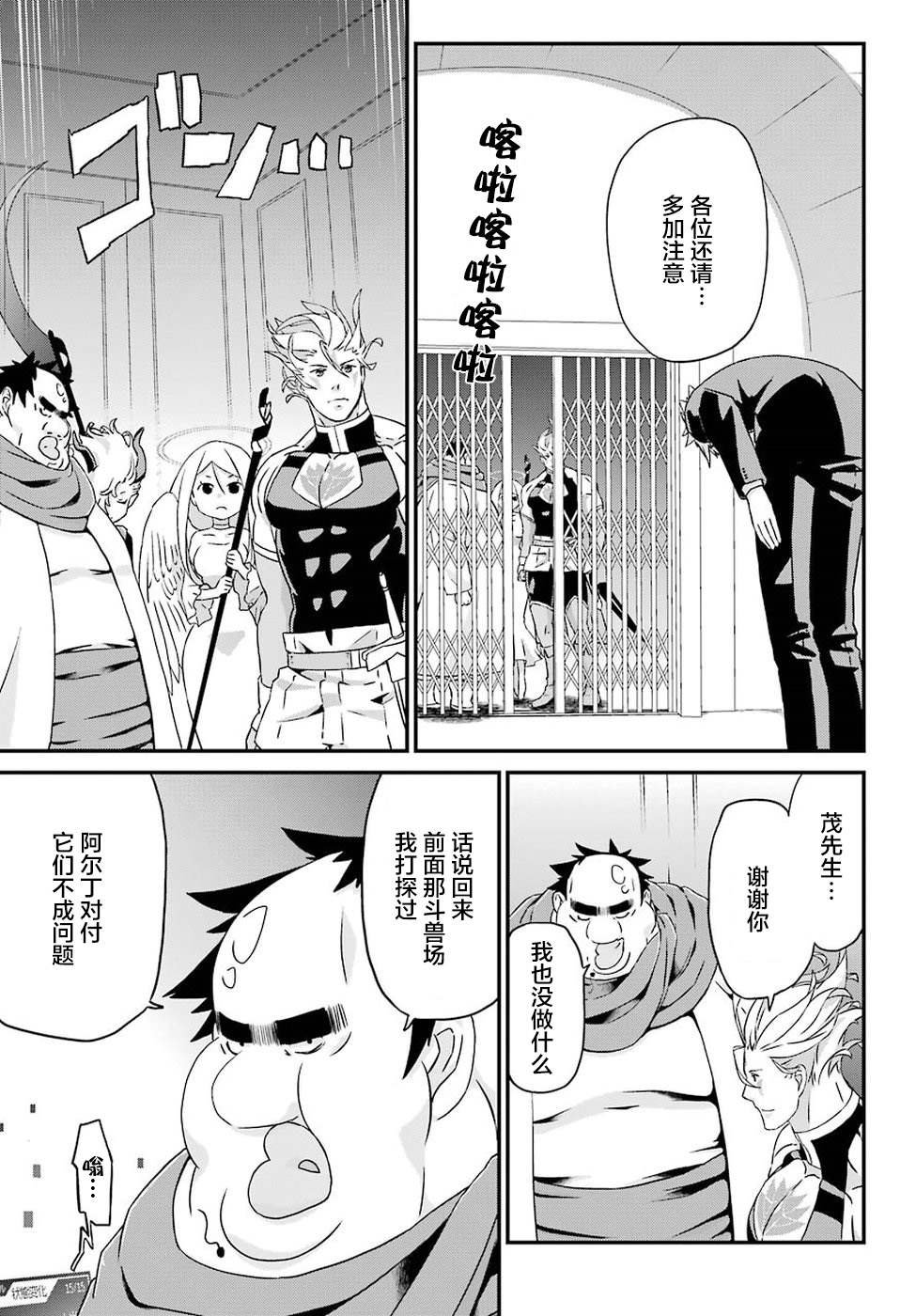第17话 大集结