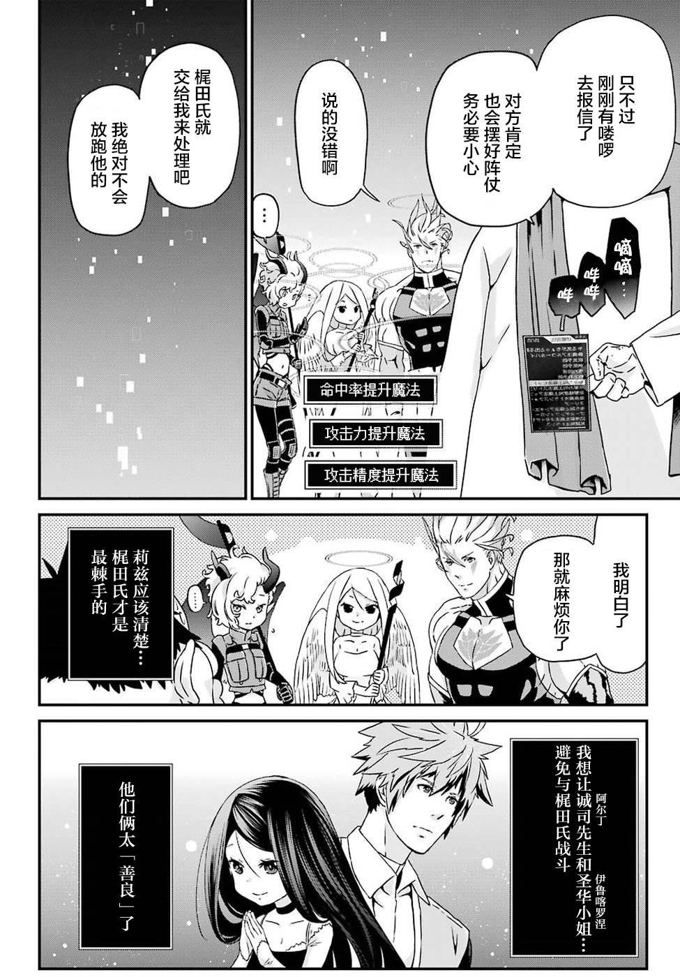 第17话 大集结