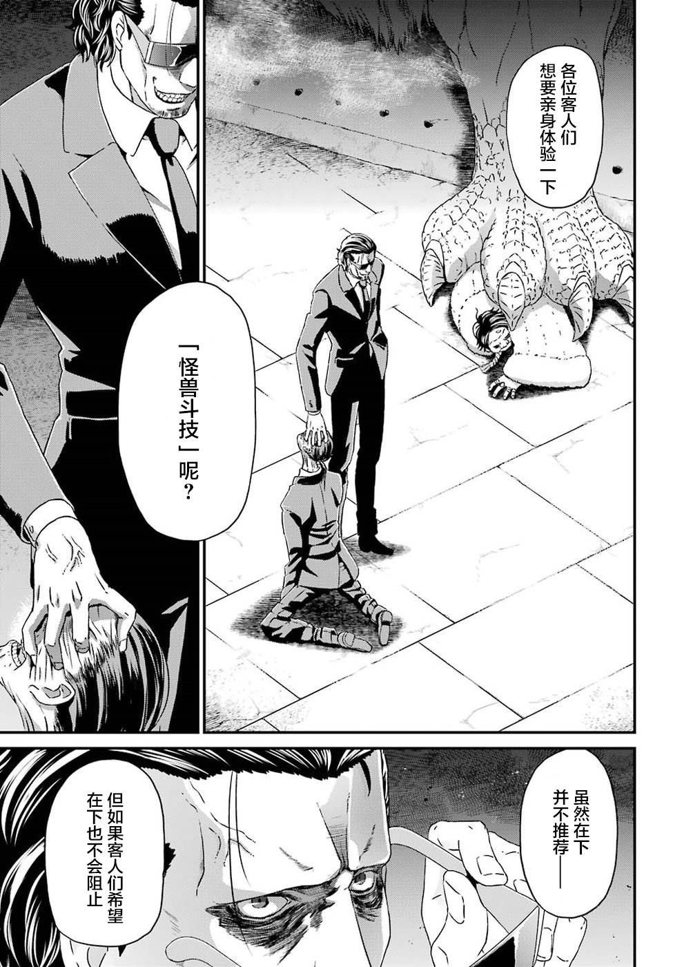 第17话 大集结