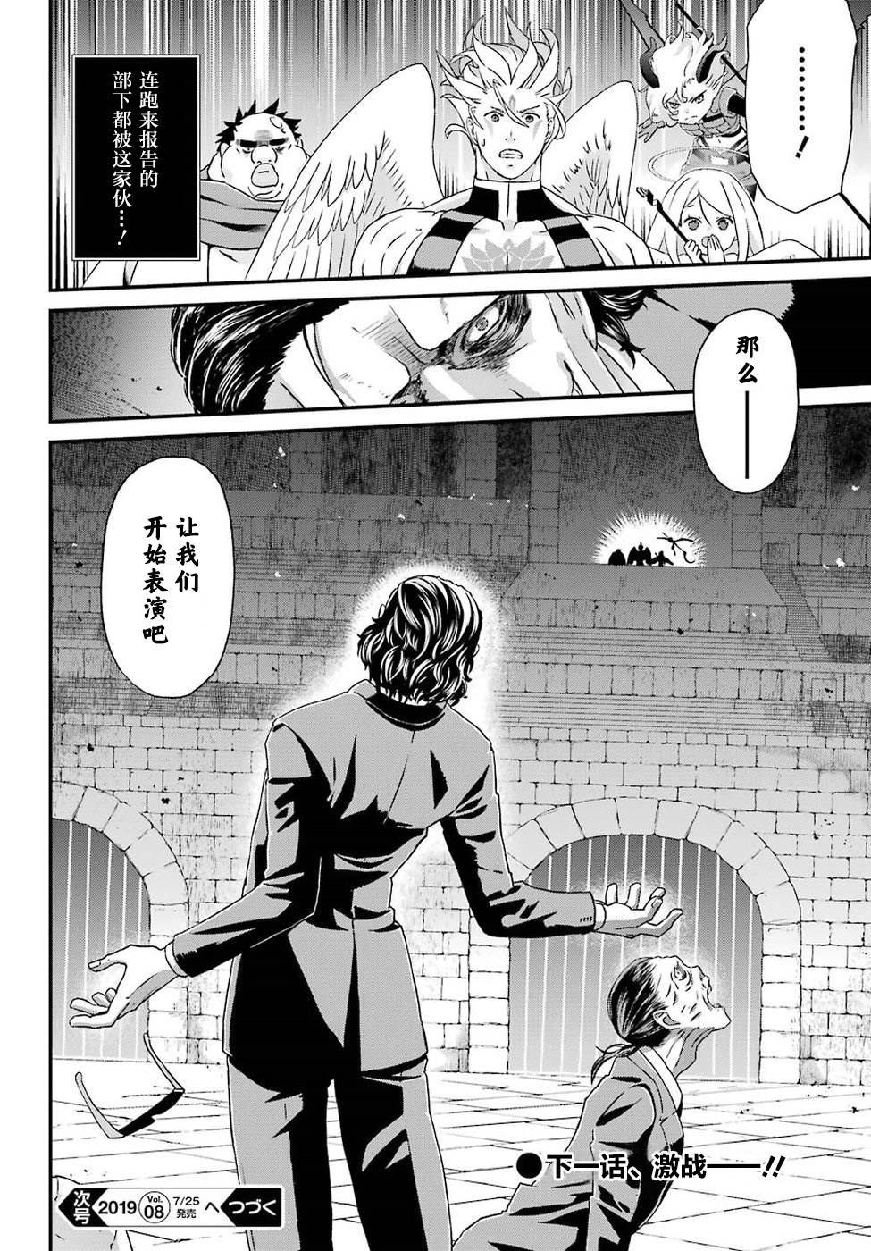 第17话 大集结