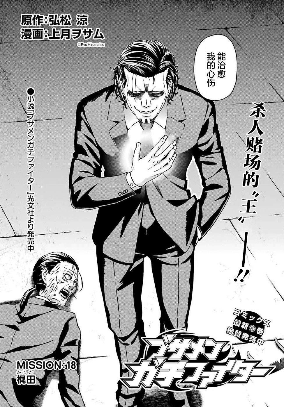 第18话