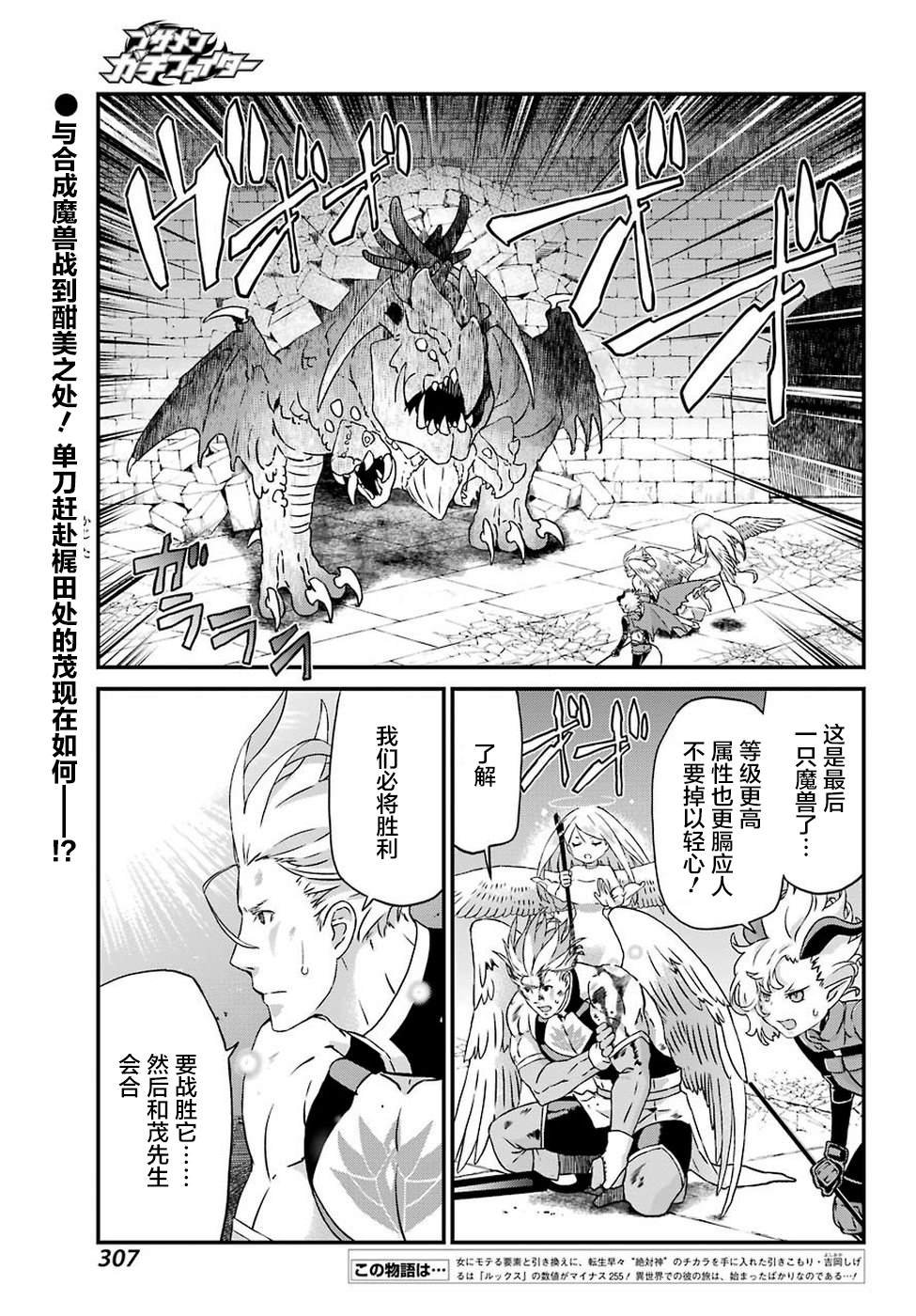 第19话 成神之人（前篇）