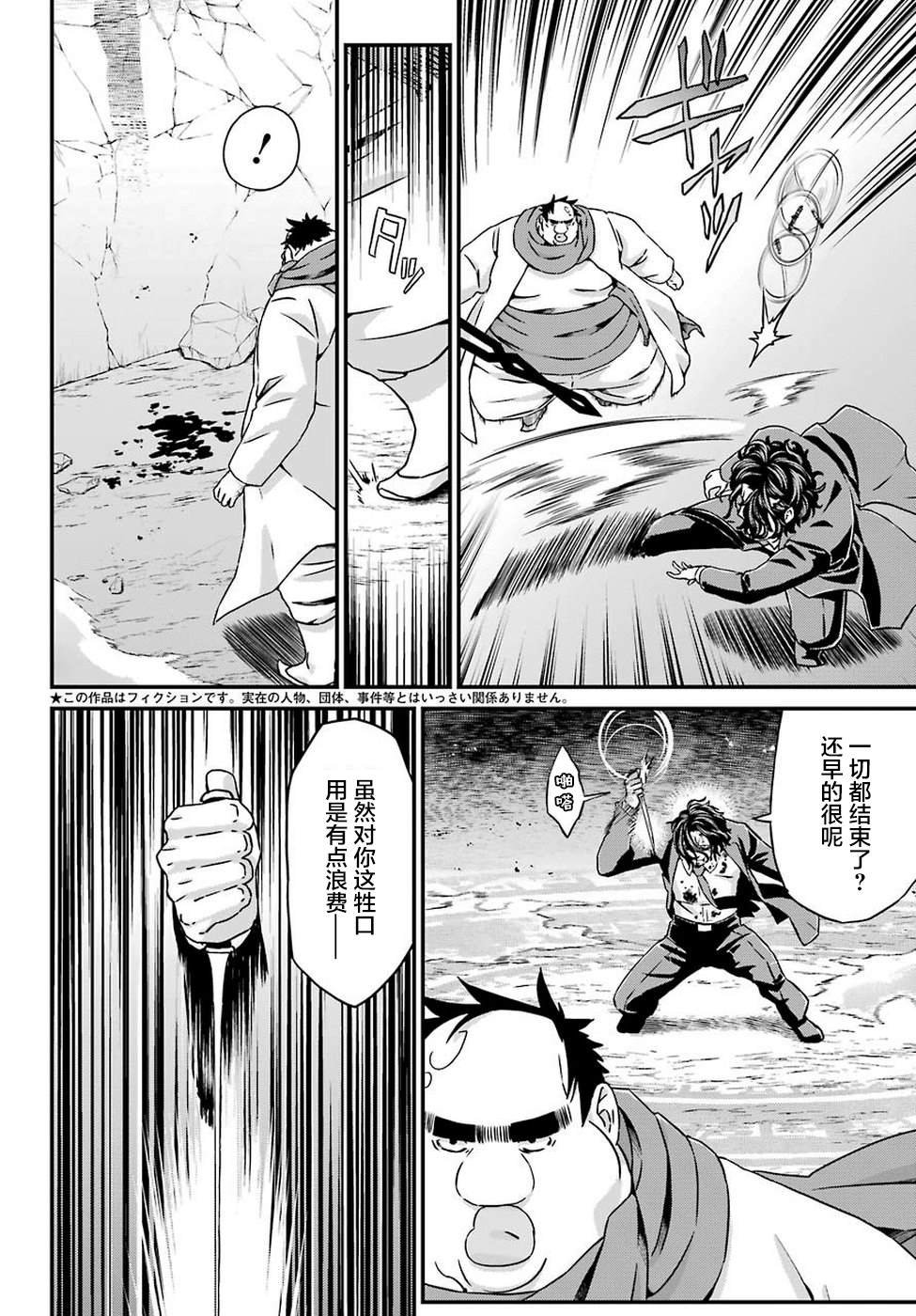 第19话 成神之人（前篇）