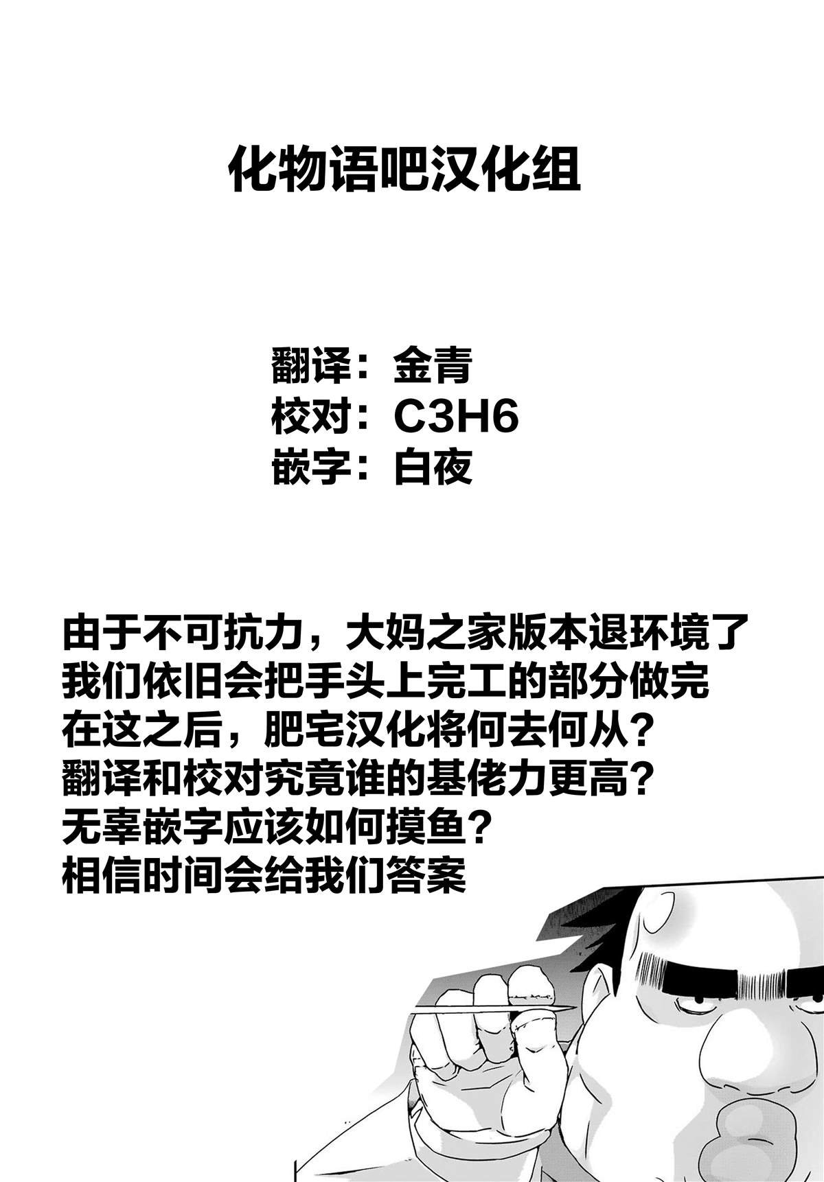 第19话 成神之人（前篇）