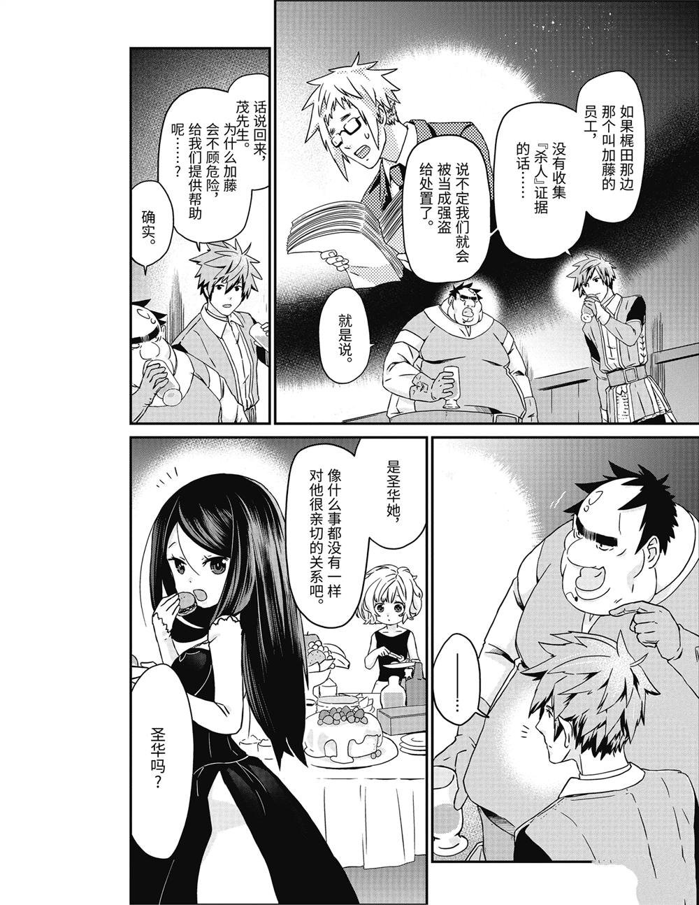 第20话 干杯