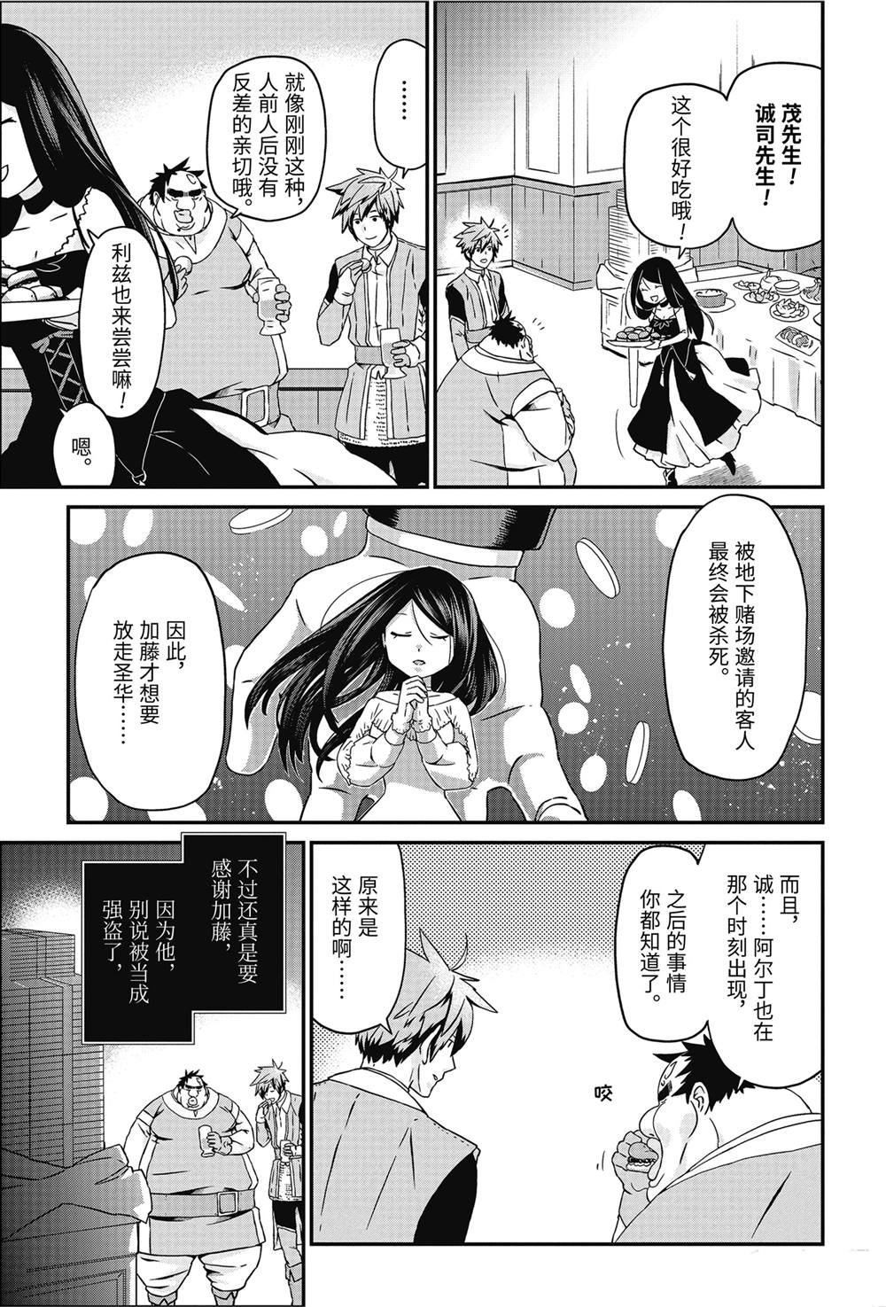第20话 干杯