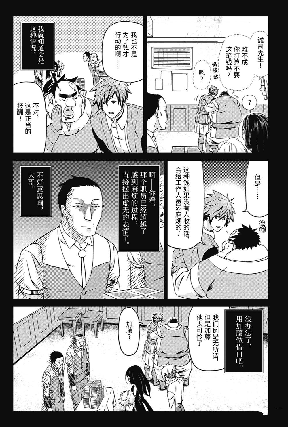 第20话 干杯