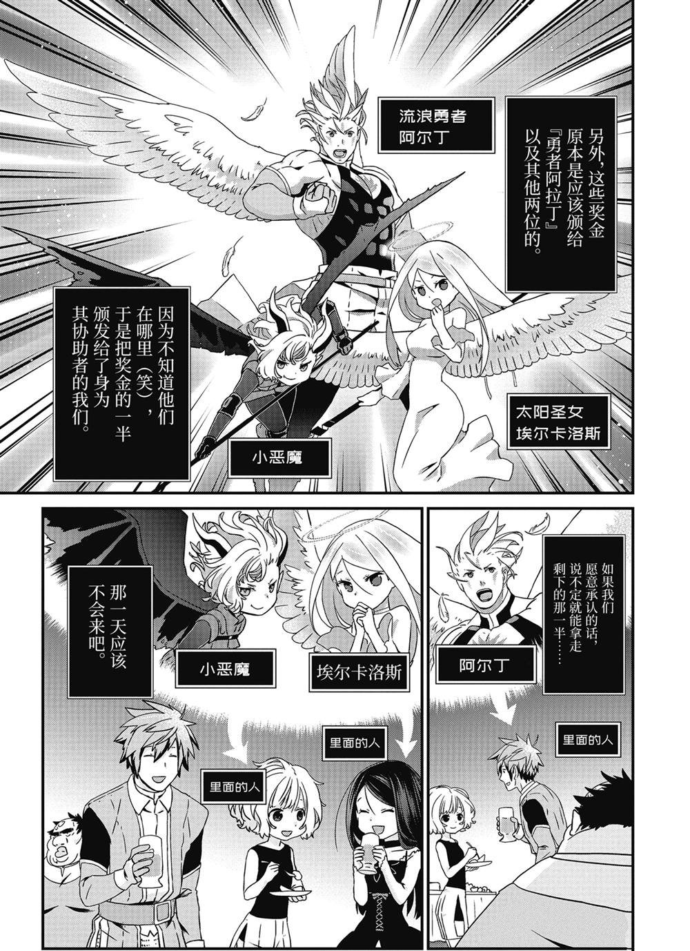 第20话 干杯