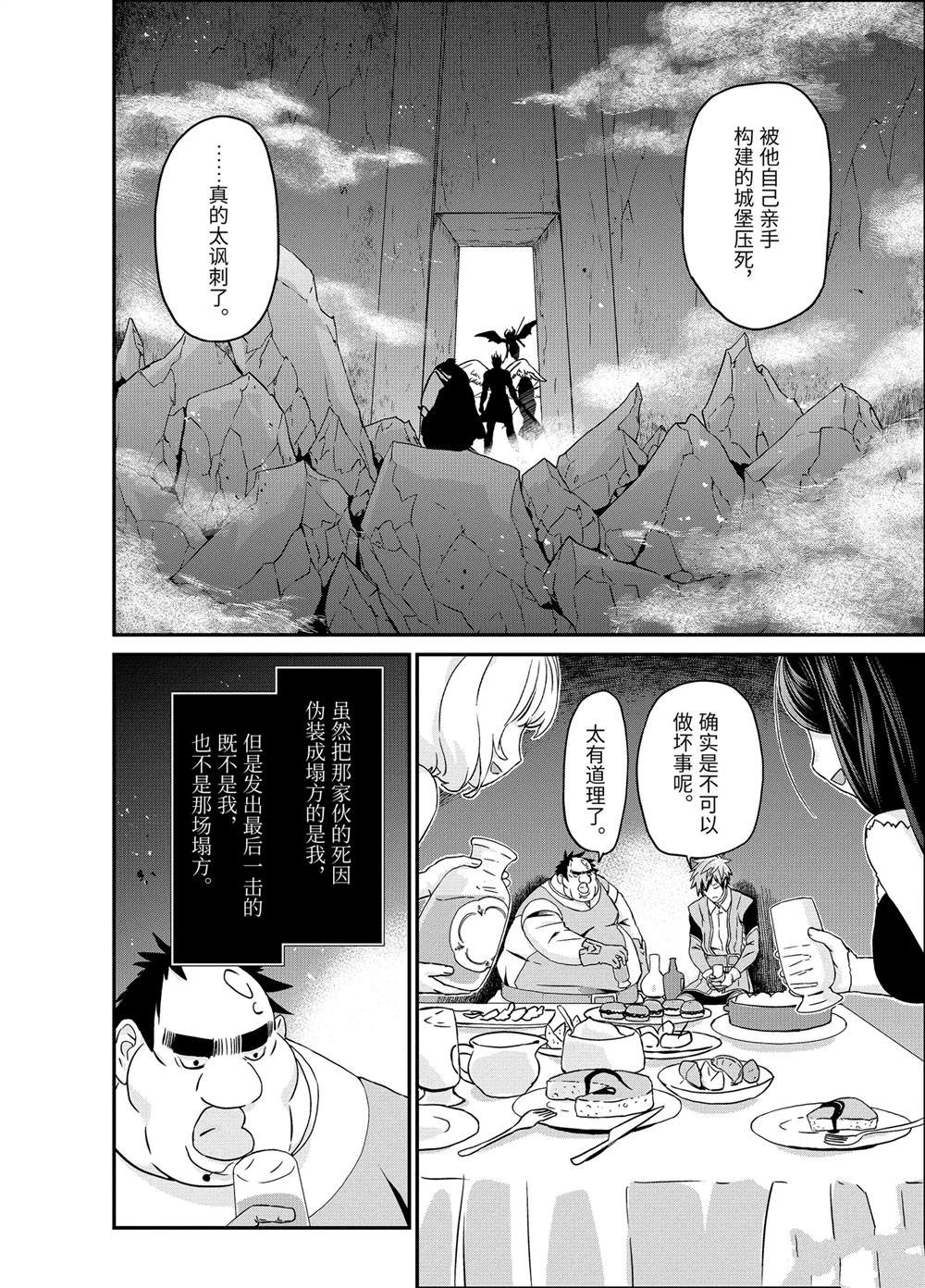第20话 干杯