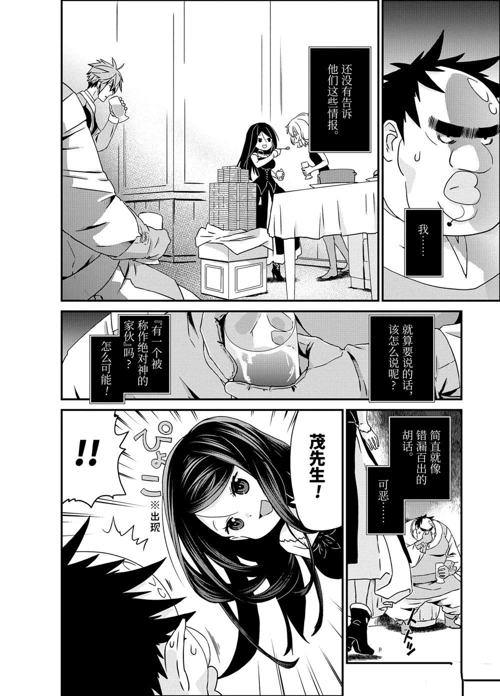 第20话 干杯