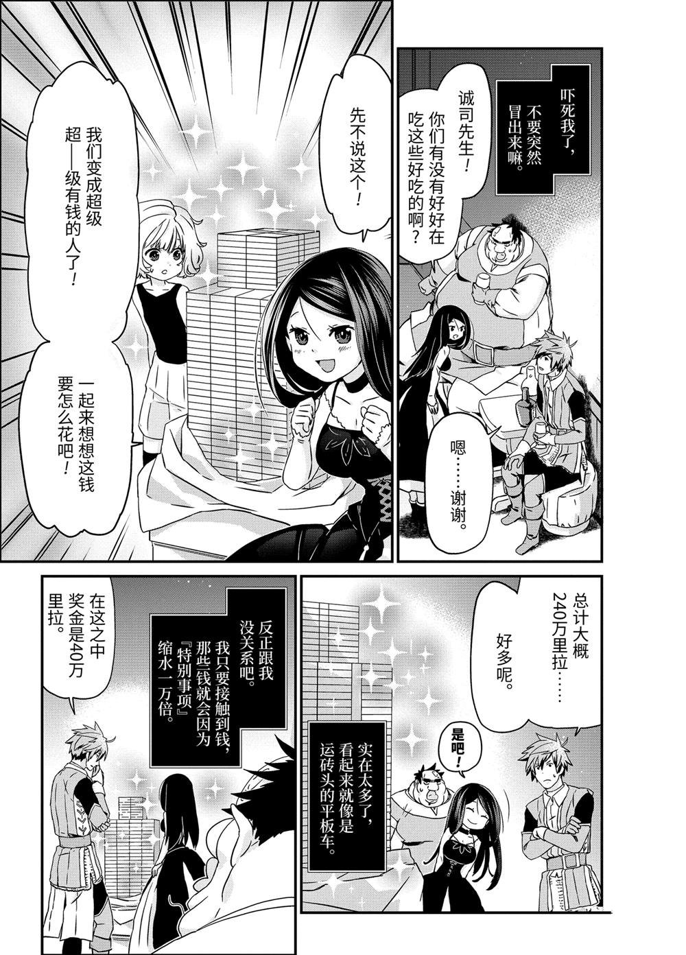 第20话 干杯