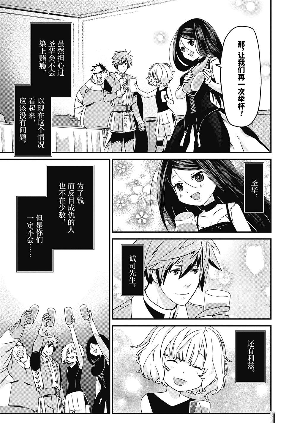 第20话 干杯