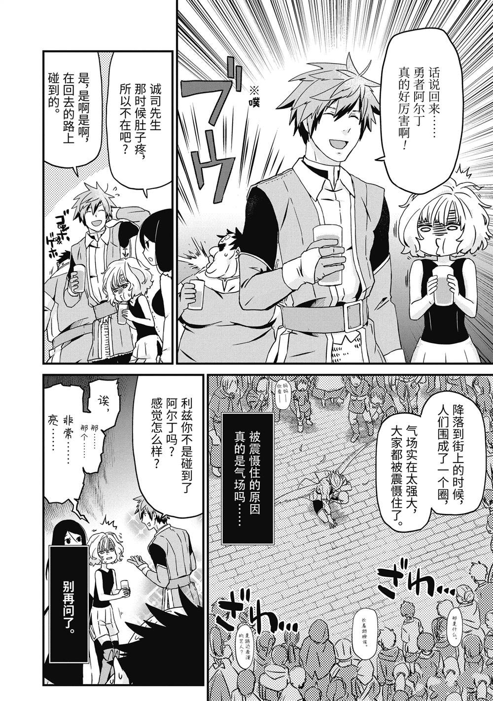 第20话 干杯