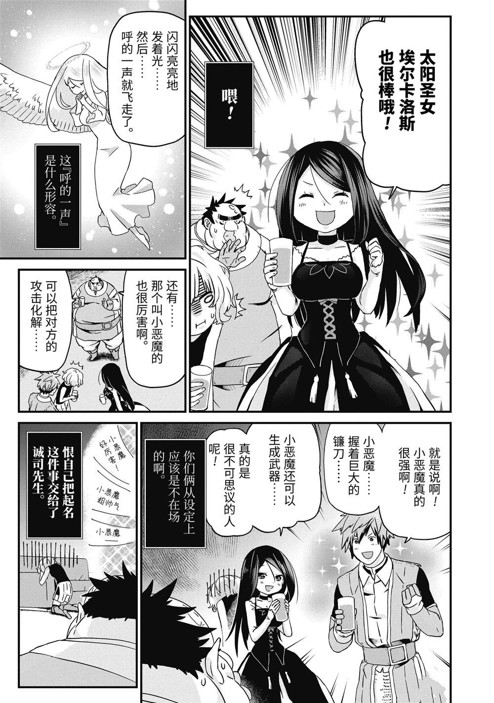 第20话 干杯