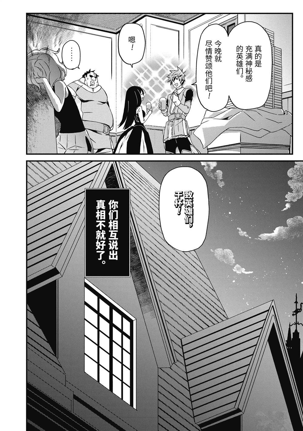第20话 干杯