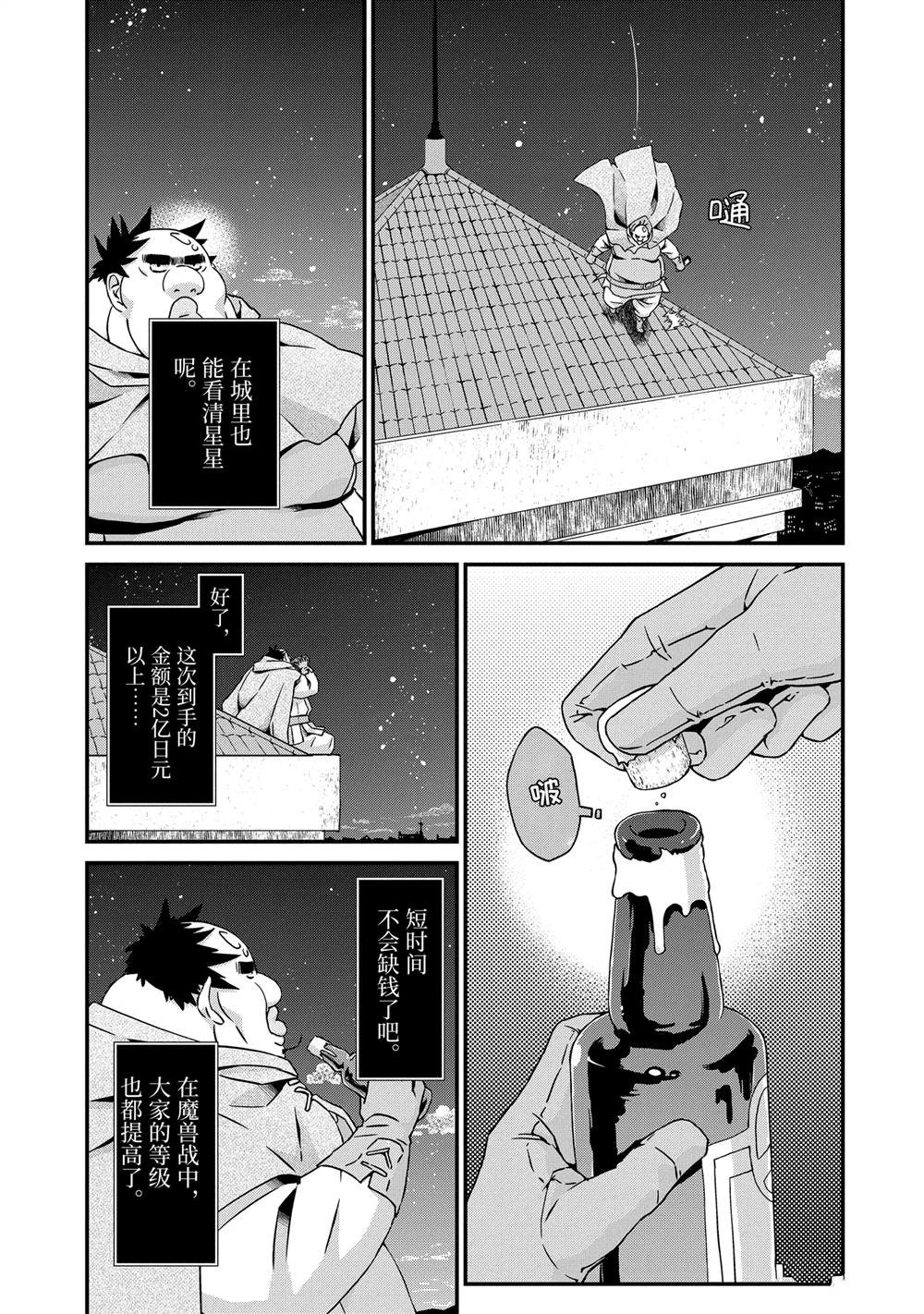 第21话 邂逅