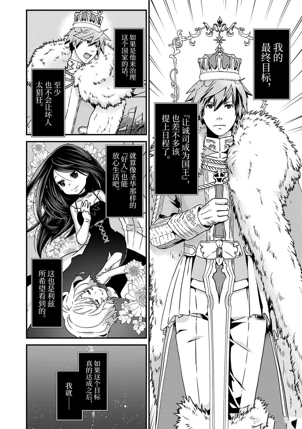 第21话 邂逅