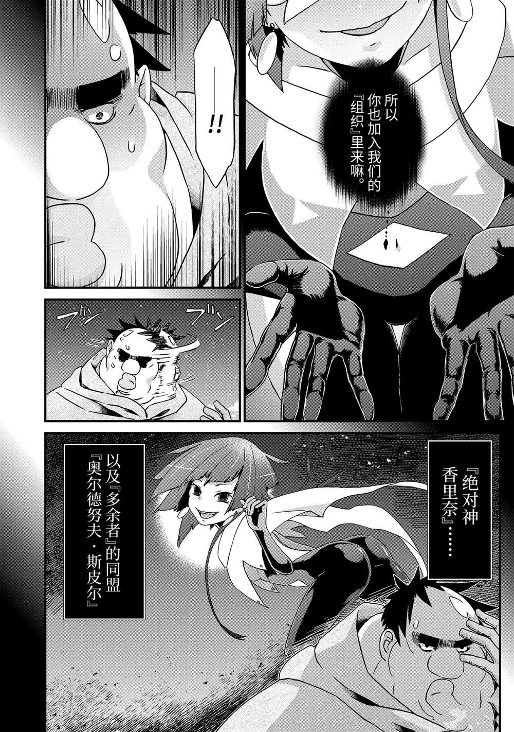 第21话 邂逅