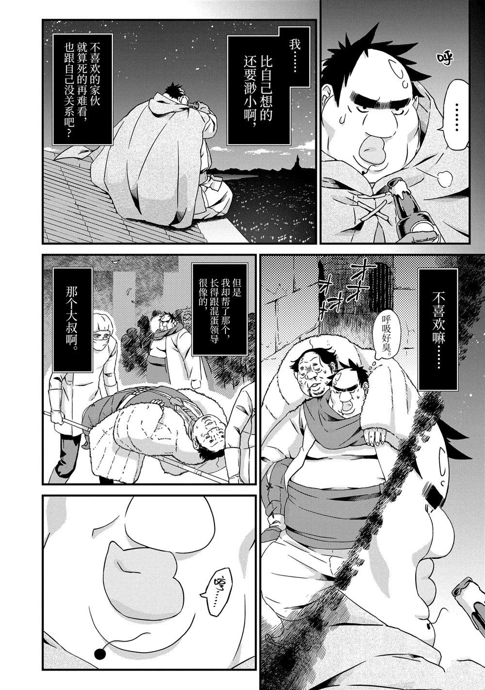 第21话 邂逅