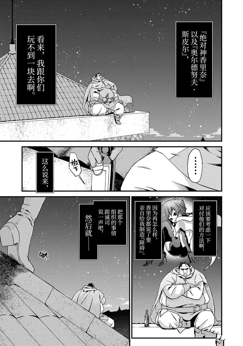第21话 邂逅