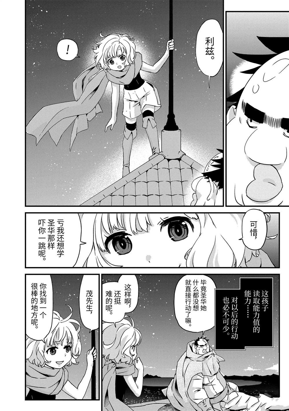 第21话 邂逅