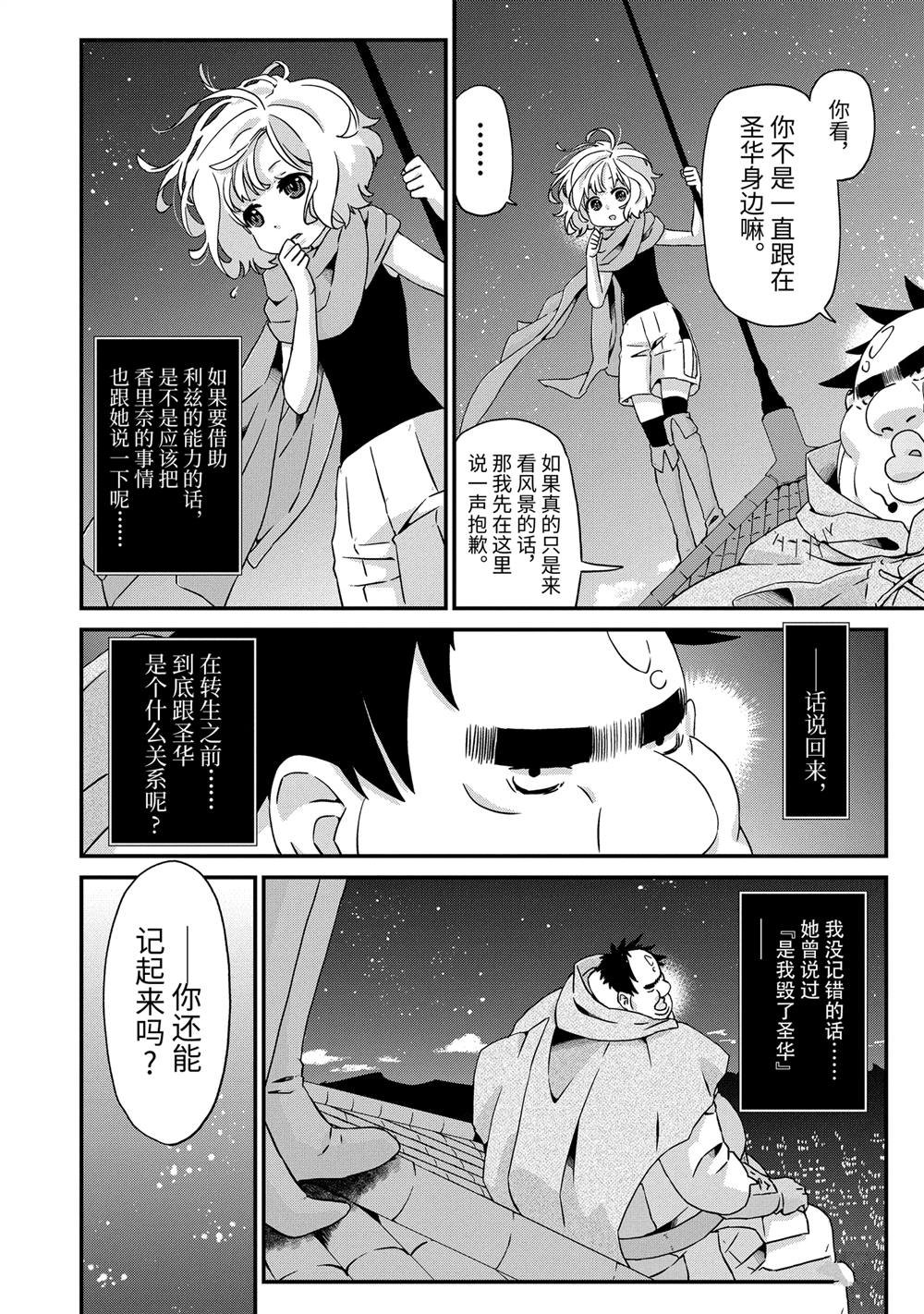 第21话 邂逅