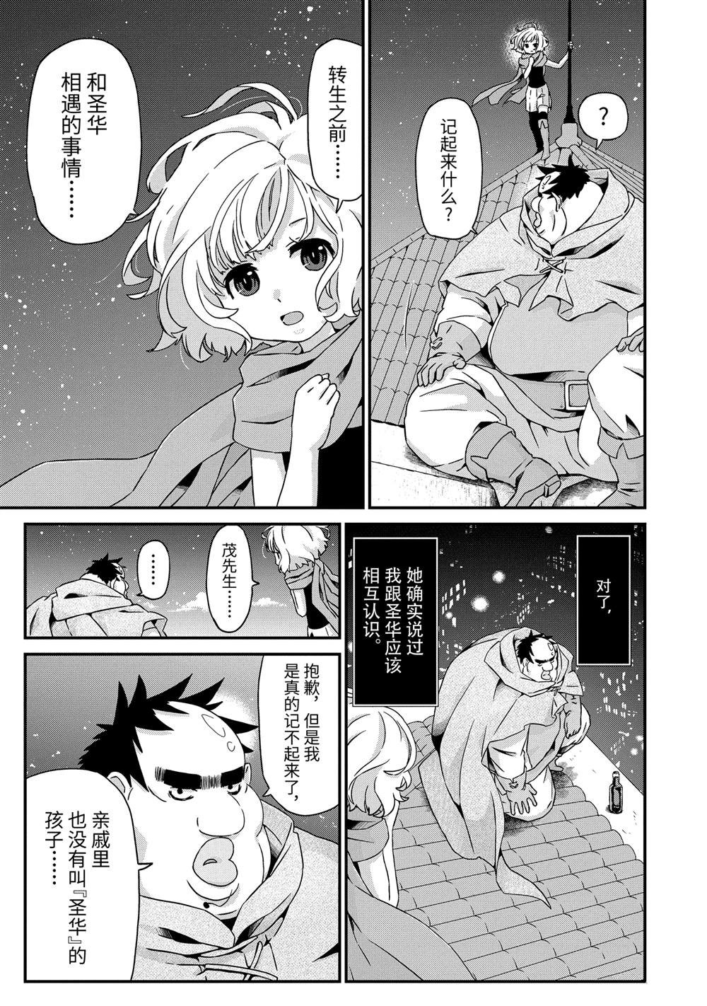 第21话 邂逅