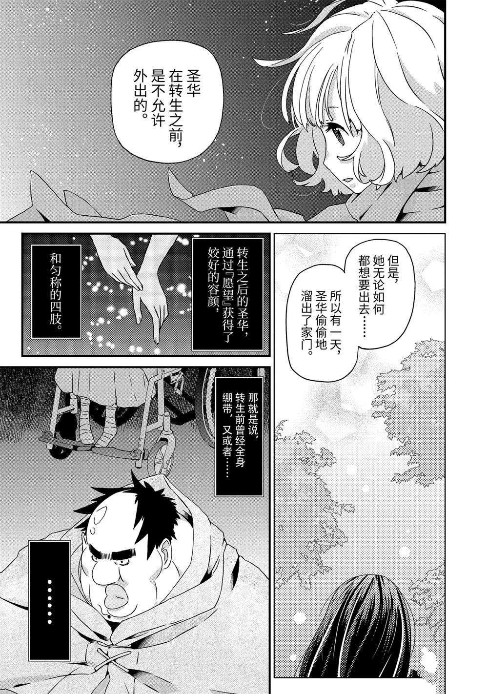第21话 邂逅