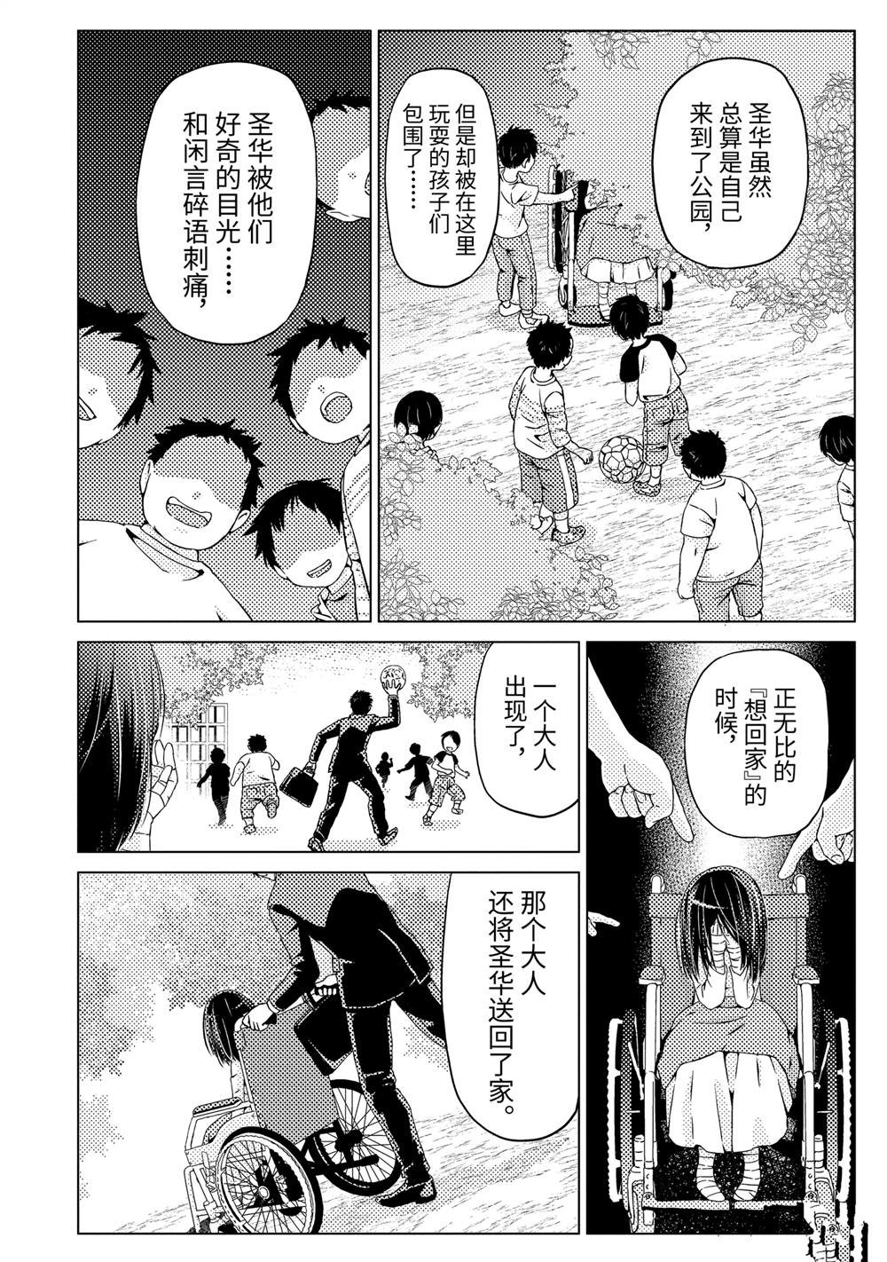 第21话 邂逅