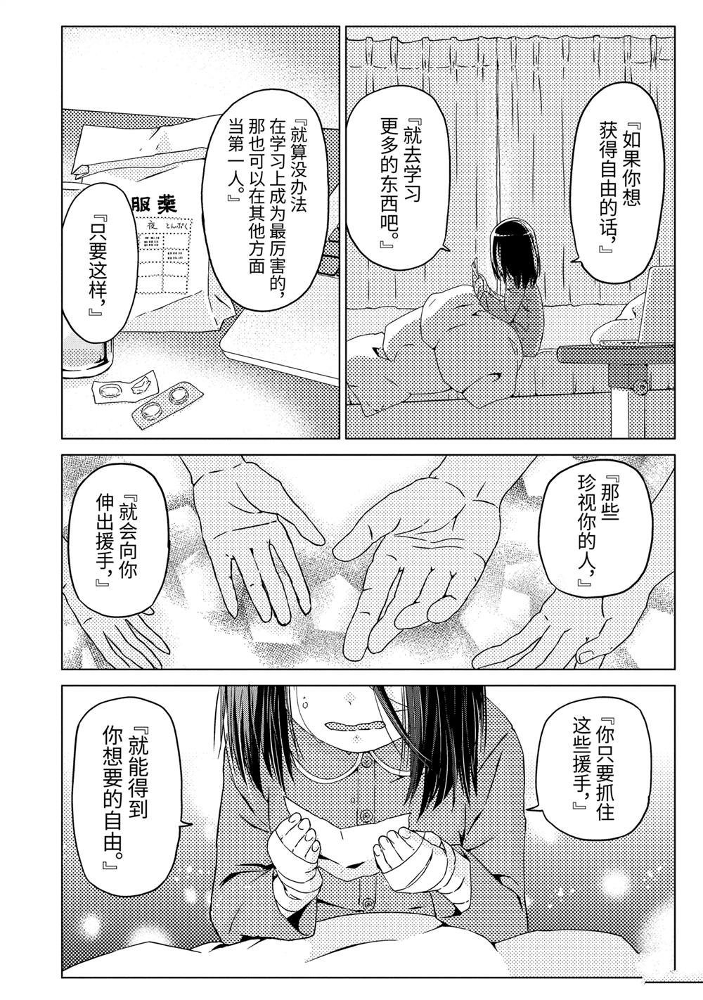 第21话 邂逅