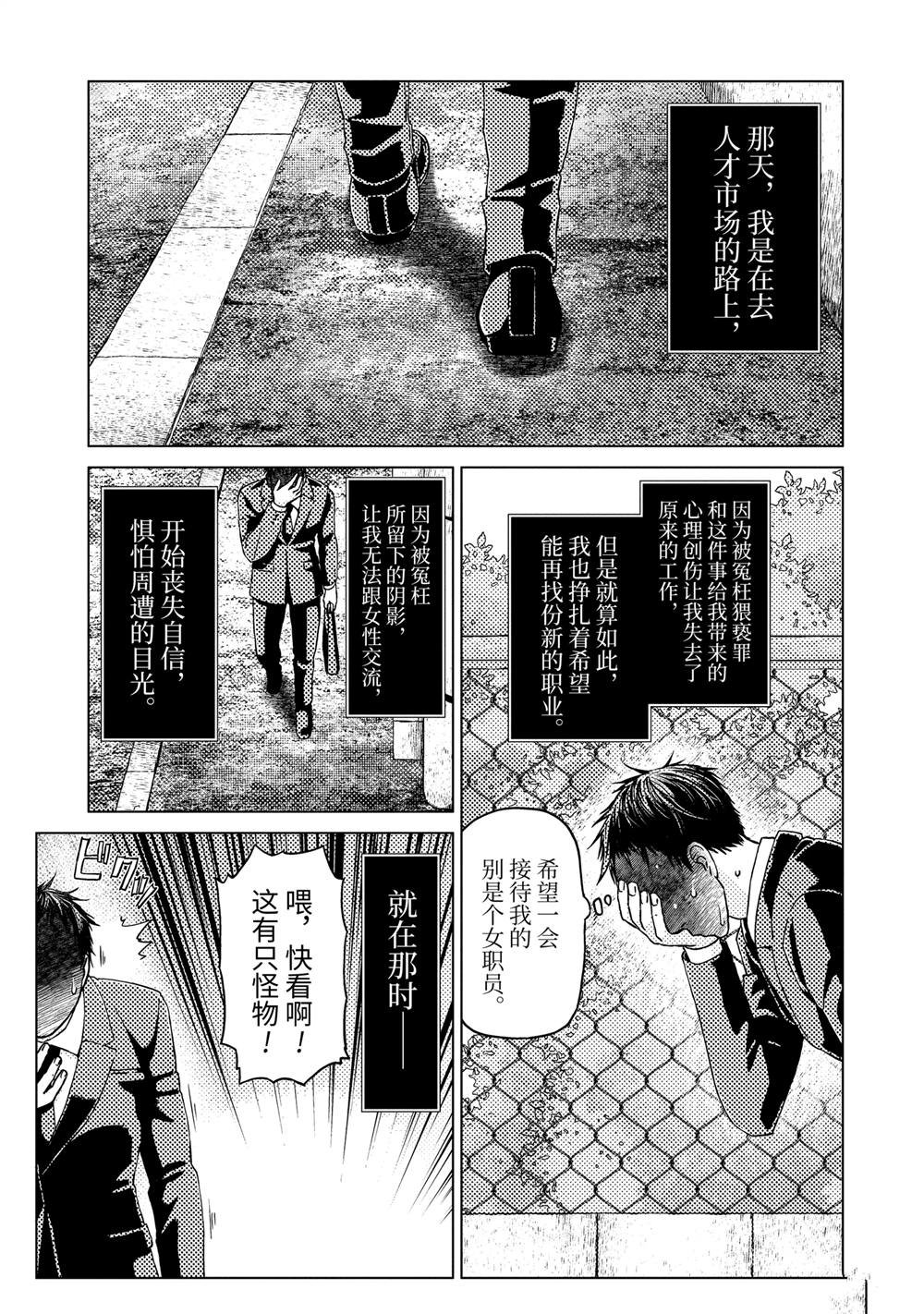 第22话 圣华的过去
