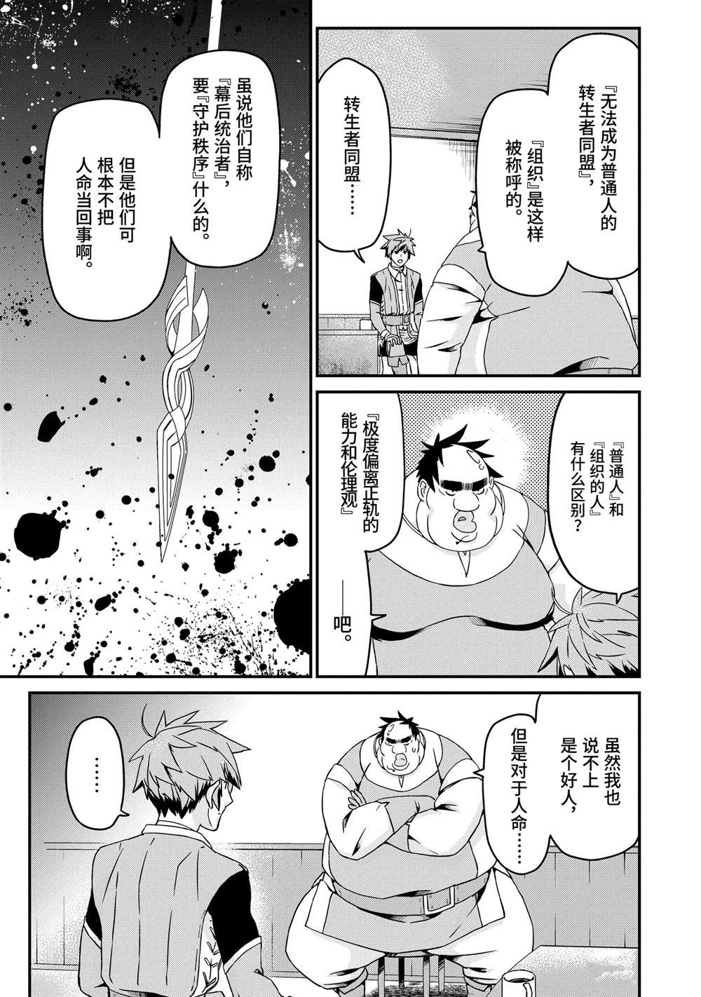 第22话 圣华的过去