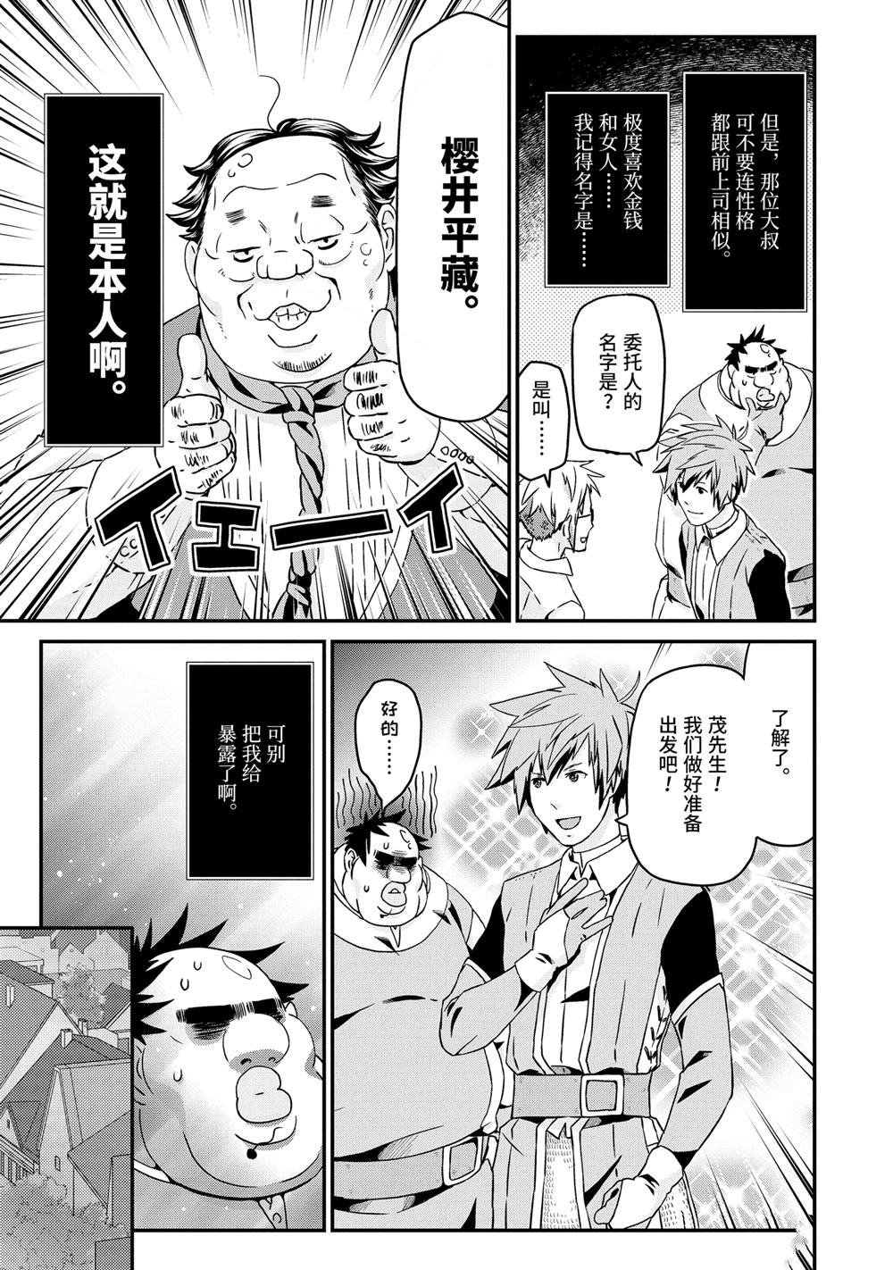 第22话 圣华的过去