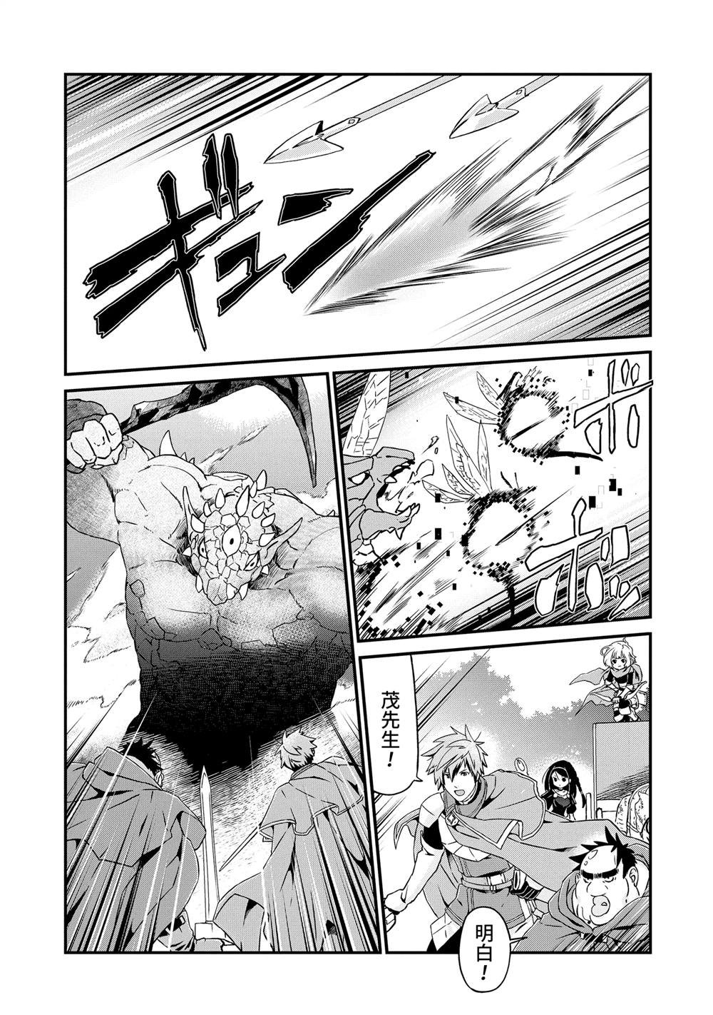 第23话 在赛赞城