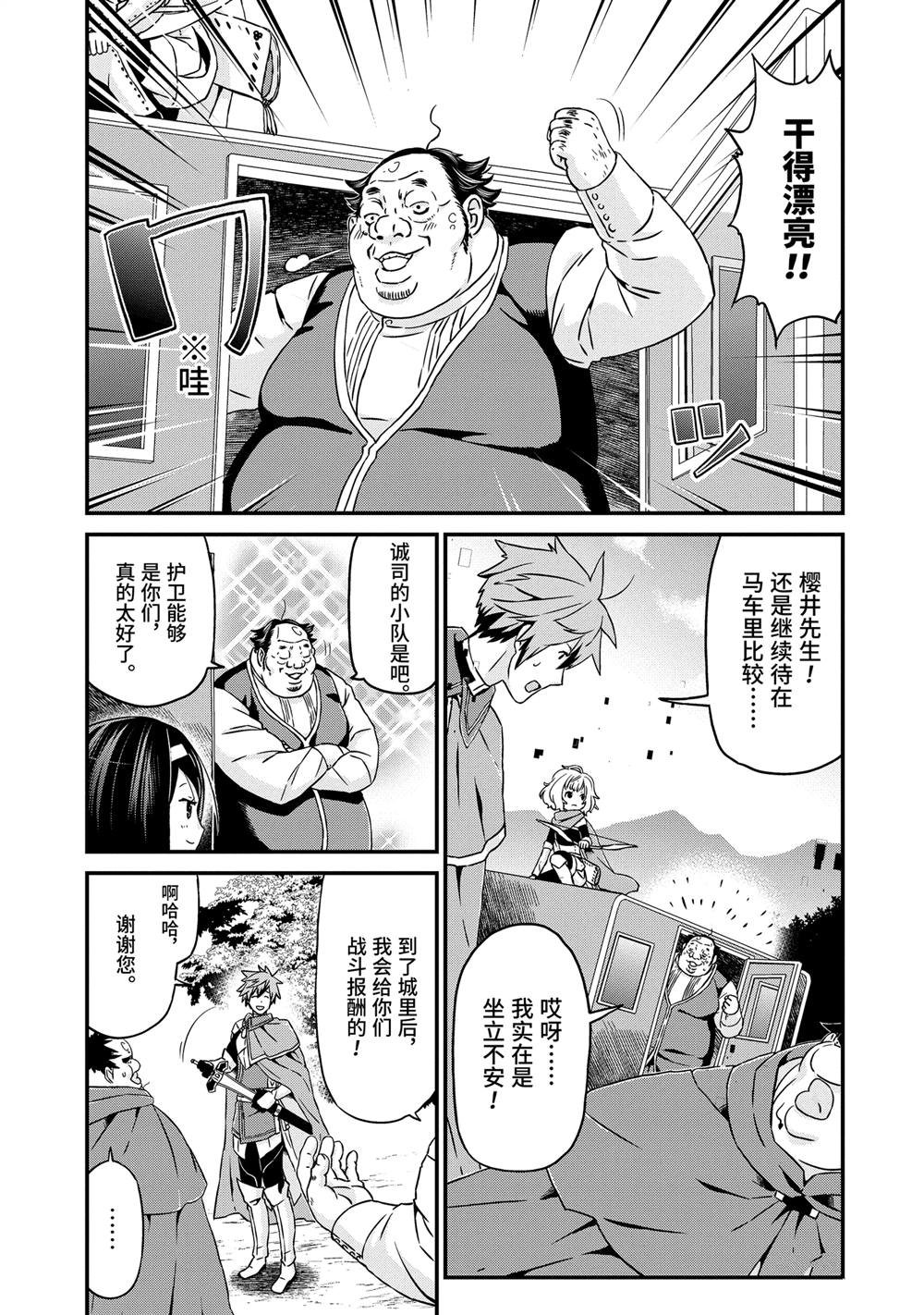 第23话 在赛赞城